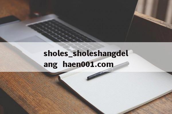 sholes_sholeshangdelang  haen001.com